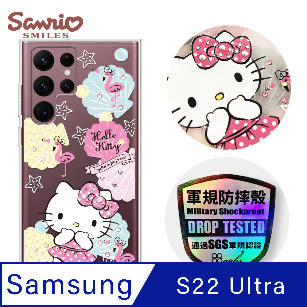 三麗鷗 Kitty Samsung Galaxy S22 Ultra 輕薄軍規防摔彩鑽手機殼-凱蒂夏一跳