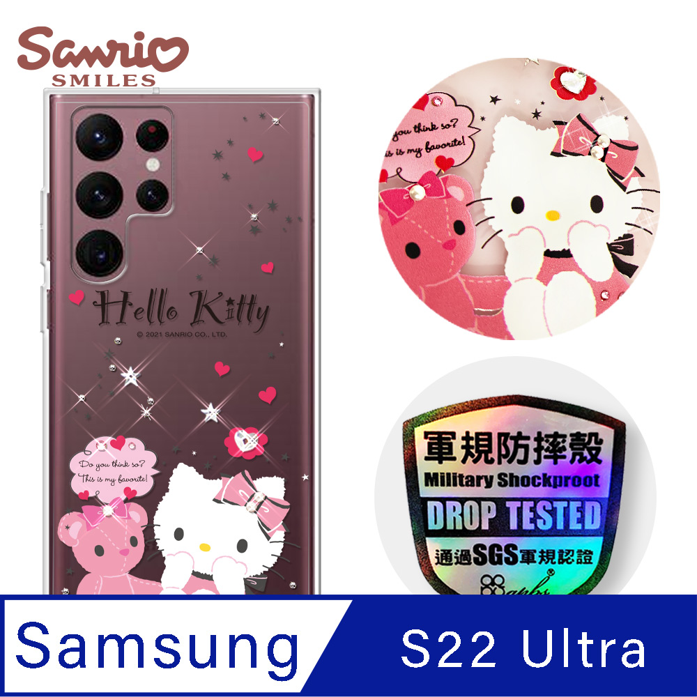 三麗鷗 Kitty Samsung Galaxy S22 Ultra 輕薄軍規防摔彩鑽手機殼-凱蒂熊麻吉