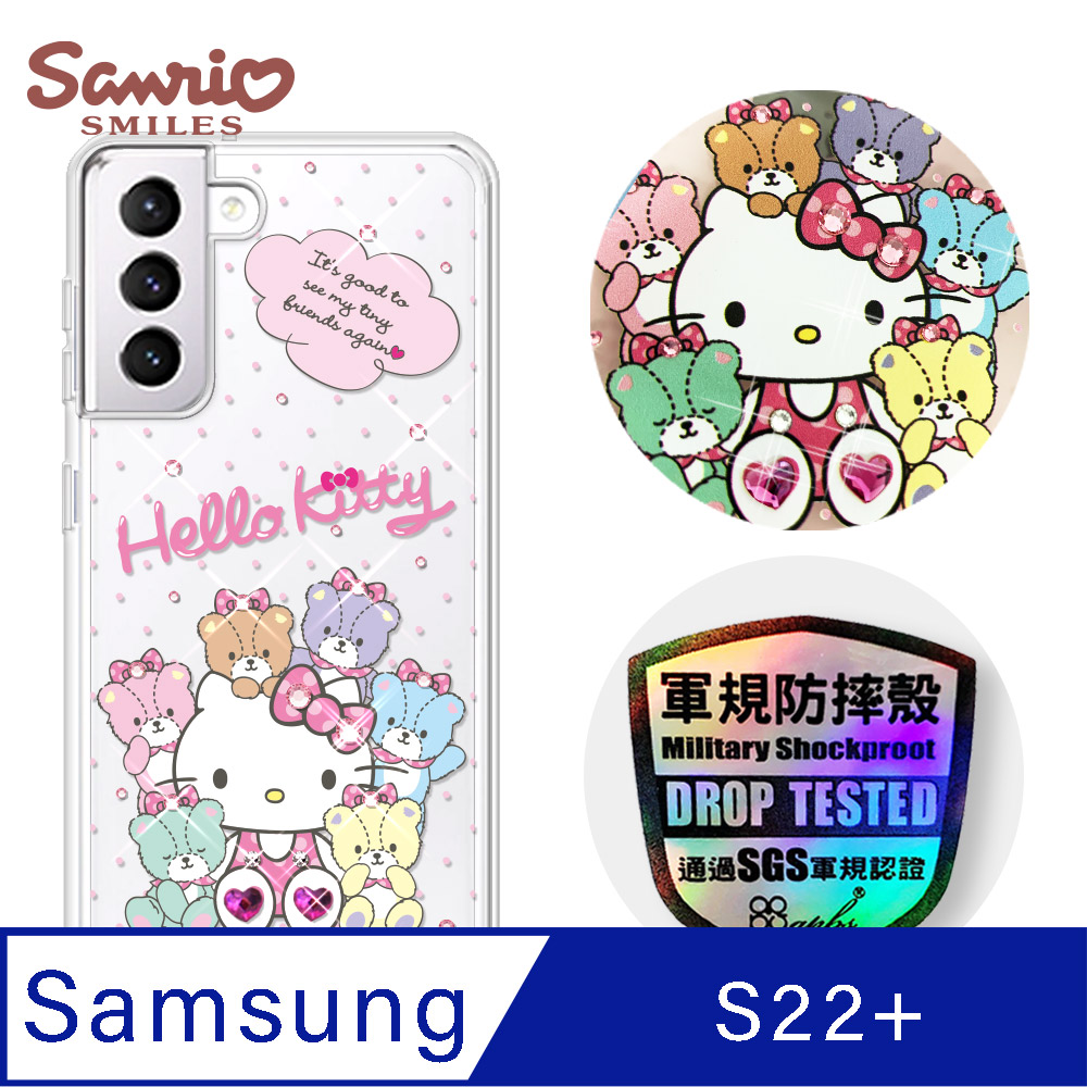 三麗鷗 Kitty Samsung Galaxy S22+ 輕薄軍規防摔彩鑽手機殼-凱蒂同樂會