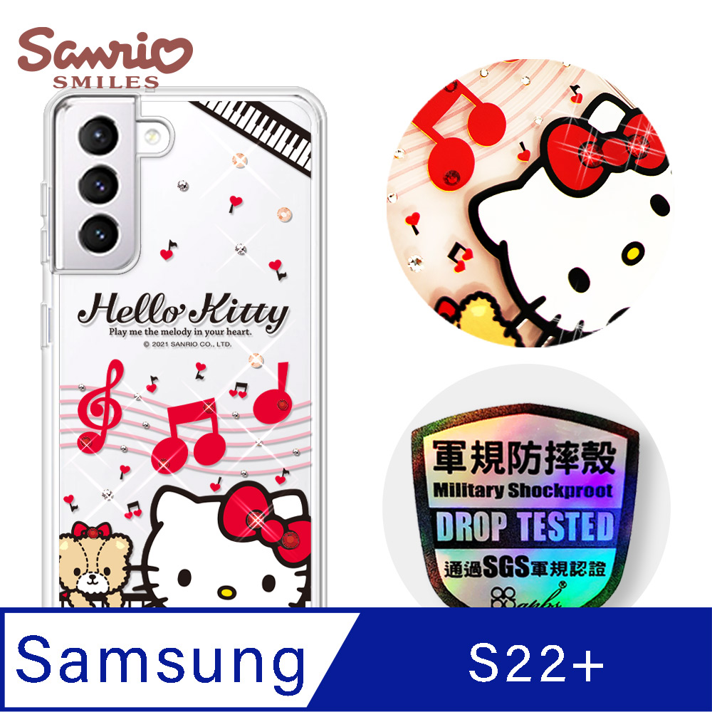 三麗鷗 Kitty Samsung Galaxy S22+ 輕薄軍規防摔彩鑽手機殼-凱蒂協奏曲