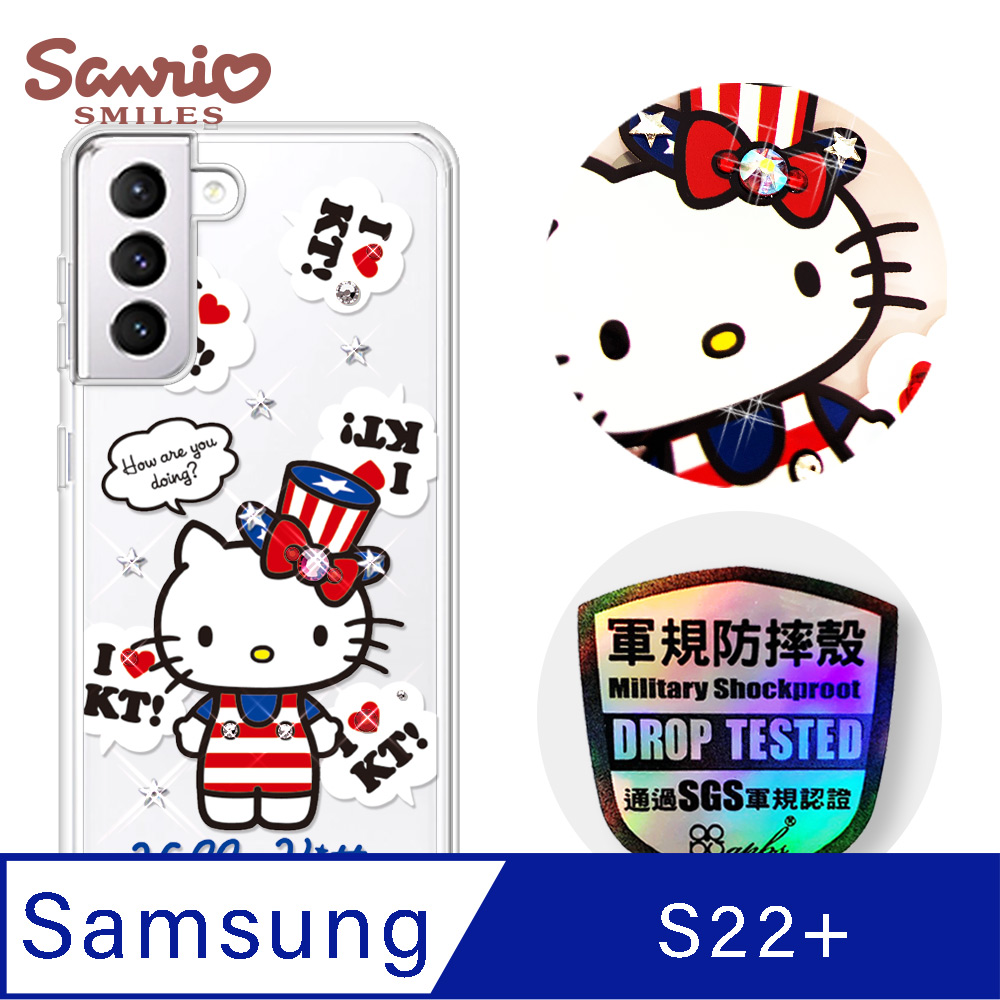 三麗鷗 Kitty Samsung Galaxy S22+ 輕薄軍規防摔彩鑽手機殼-凱蒂美國派