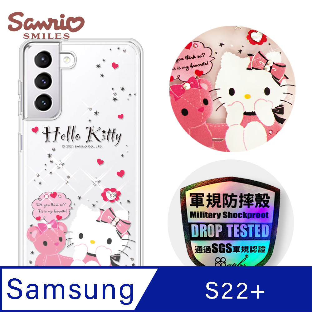 三麗鷗 Kitty Samsung Galaxy S22+ 輕薄軍規防摔彩鑽手機殼-凱蒂熊麻吉