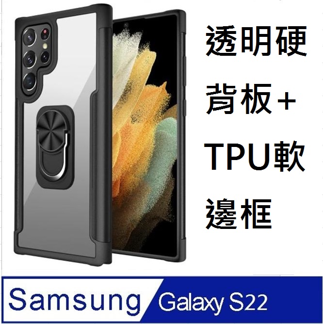 三星Samsung Galaxy S22 5G鋼鐵俠指環立架透明PC背板+TPU軟框手機殼保護殼保護套