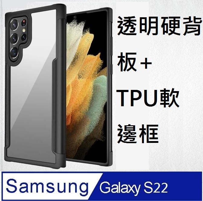 SAMSUNG Galaxy S22 5G 鋼鐵俠透明PC背板+TPU軟框手機殼保護殼保護套