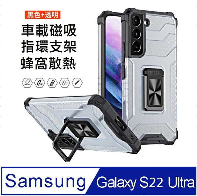 SAMSUNG Galaxy S22 Ultra 5G 超凡透甲透明PC背蓋支架磁吸手機殼保護殼保護套