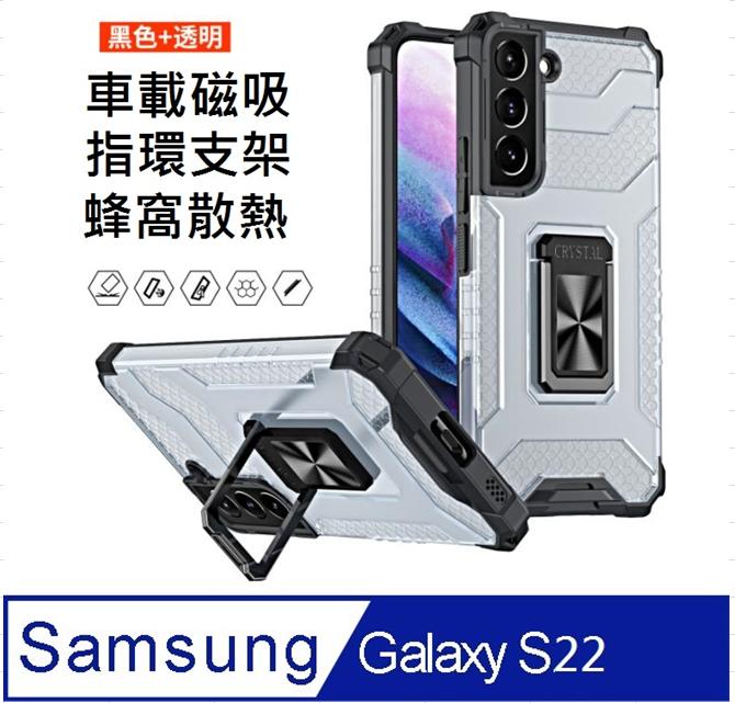 SAMSUNG Galaxy S22 5G 超凡透甲透明PC背蓋支架磁吸手機殼保護殼保護套