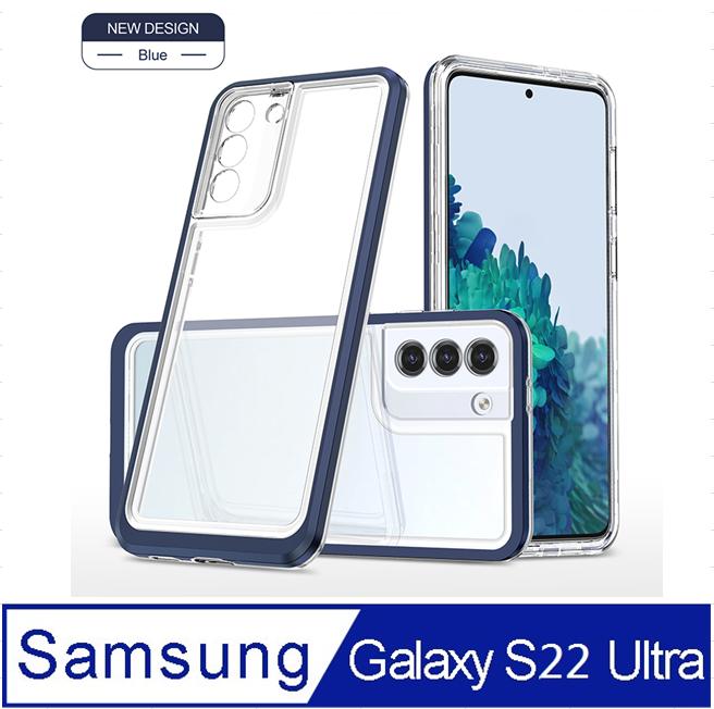 SAMSUNG Galaxy S22 Ultra 5G璀璨透明壓克力背板+TPU軟邊框+pc硬上邊框手機殼保護殼保護套