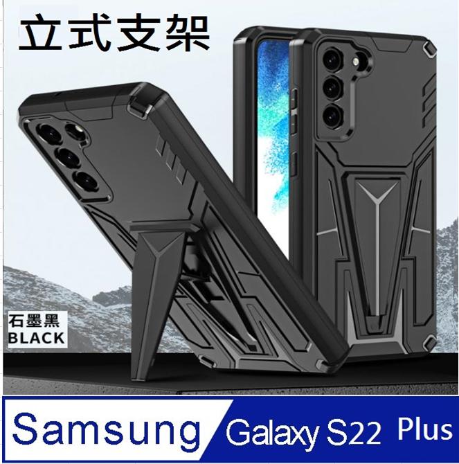 SAMSUNG Galaxy S22 Plus 5G 超凡V甲 支架收納手機殼保護殼保護套
