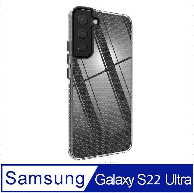 SAMSUNG Galaxy S22 Ultra 5G 蜂巢太空殼高透明TPU壓紋止滑軟邊框手機殼 保護殼 保護套