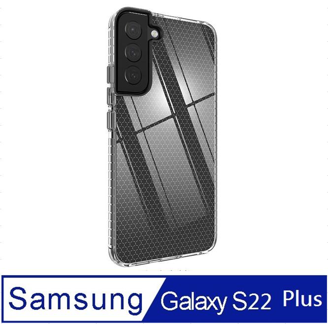 SAMSUNG Galaxy S22 Plus 5G 蜂巢太空殼高透明TPU壓紋止滑軟邊框手機殼 保護殼 保護套