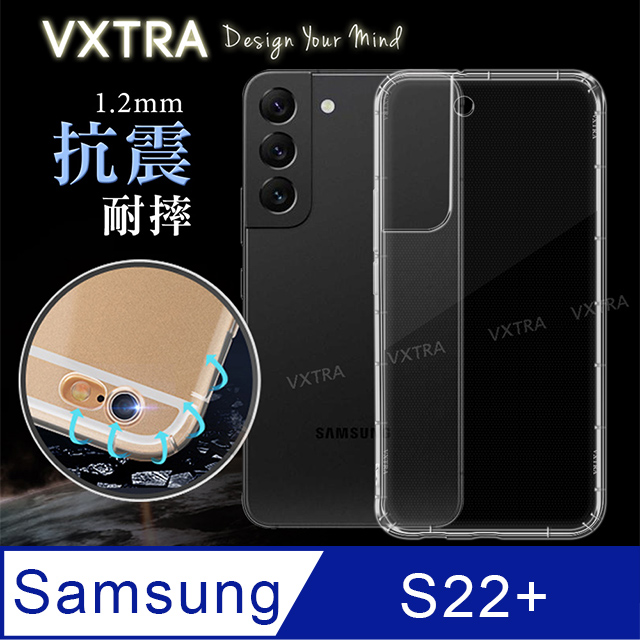 VXTRA 三星 Samsung Galaxy S22+ 防摔氣墊保護殼 空壓殼 手機殼