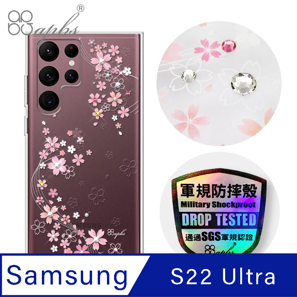 apbs Samsung Galaxy S22 Ultra 輕薄軍規防摔水晶彩鑽手機殼-天籟之櫻