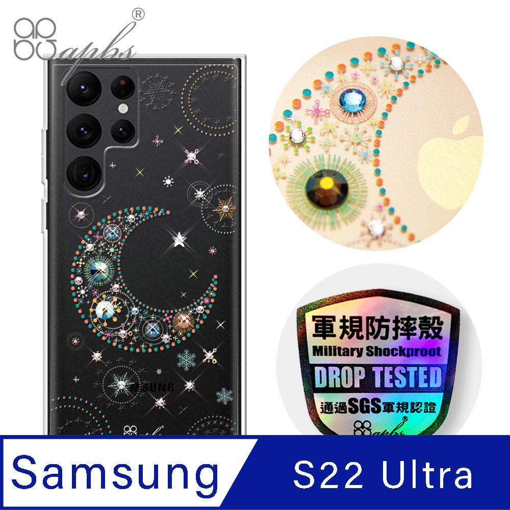 apbs Samsung Galaxy S22 Ultra 輕薄軍規防摔水晶彩鑽手機殼-星月