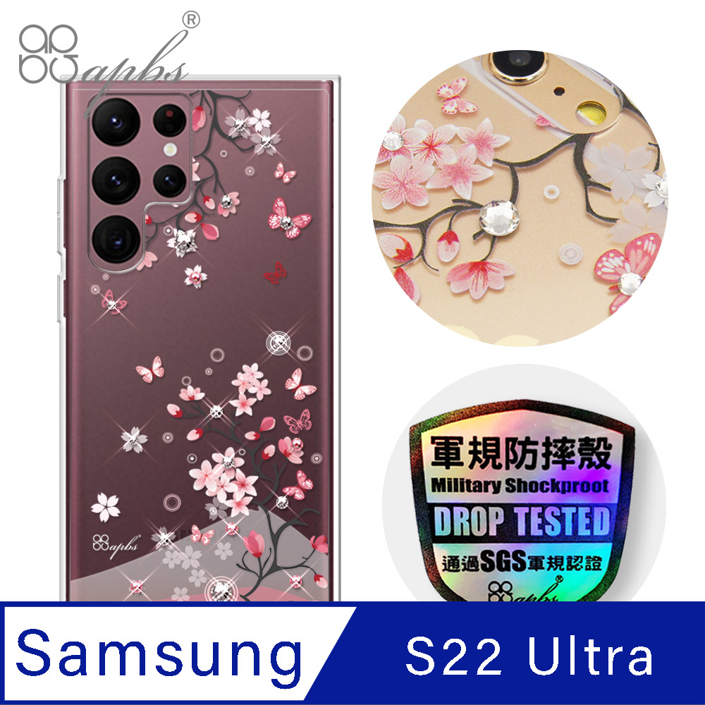 apbs Samsung Galaxy S22 Ultra 輕薄軍規防摔水晶彩鑽手機殼-日本櫻