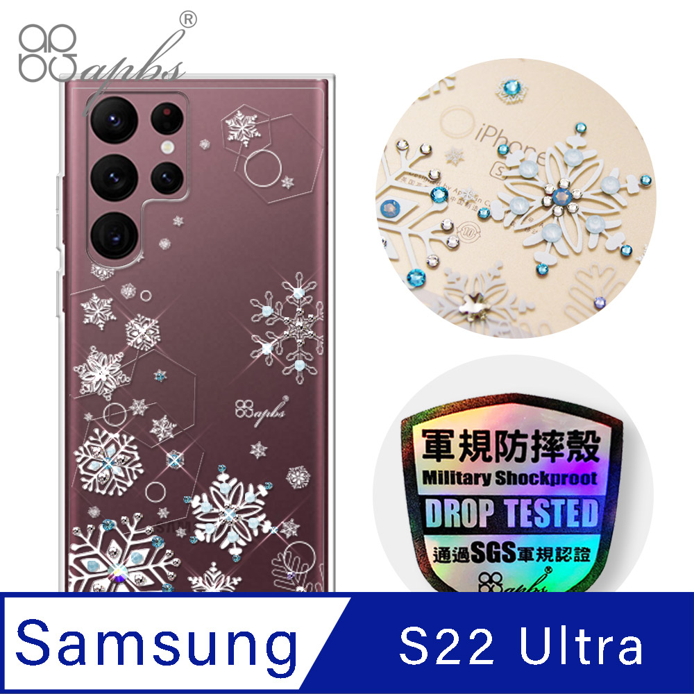 apbs Samsung Galaxy S22 Ultra 輕薄軍規防摔水晶彩鑽手機殼-紛飛雪