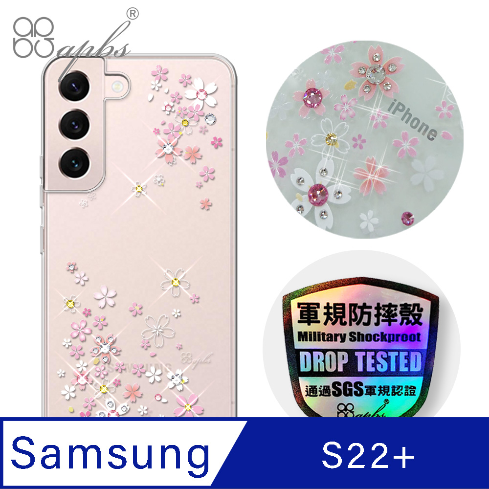 apbs Samsung Galaxy S22+ 輕薄軍規防摔水晶彩鑽手機殼-浪漫櫻