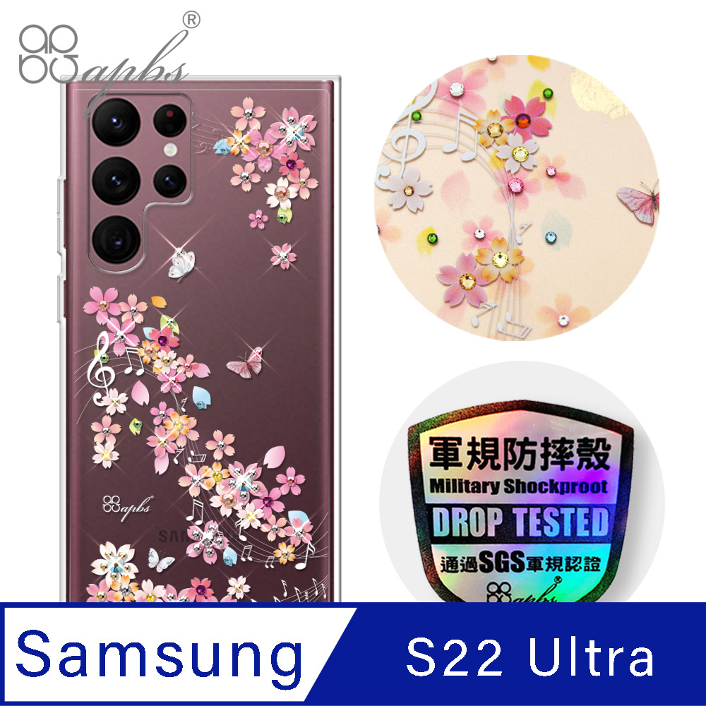 apbs Samsung Galaxy S22 Ultra 輕薄軍規防摔水晶彩鑽手機殼-彩櫻蝶舞