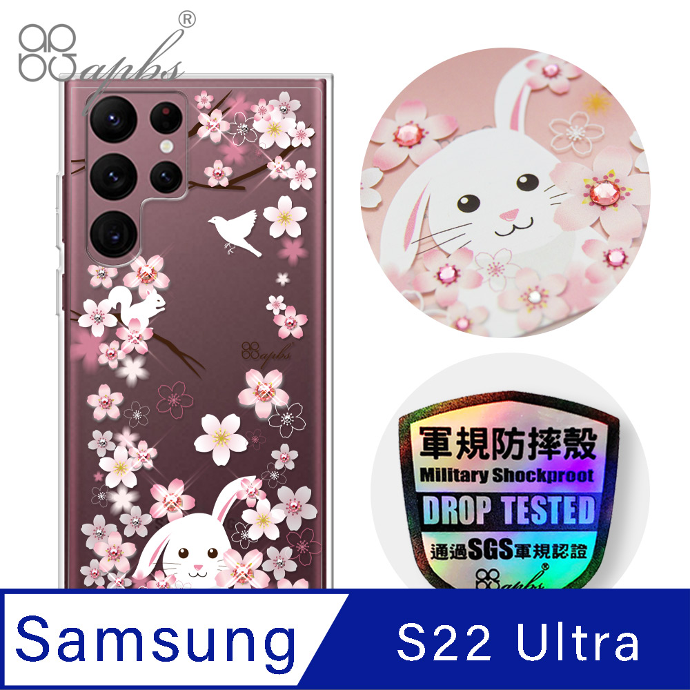 apbs Samsung Galaxy S22 Ultra 輕薄軍規防摔水晶彩鑽手機殼-櫻花兔