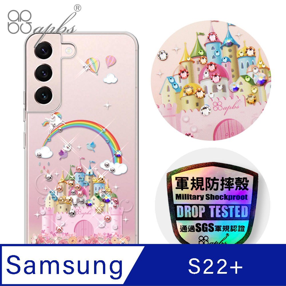 apbs Samsung Galaxy S22+ 輕薄軍規防摔水晶彩鑽手機殼-童話城堡