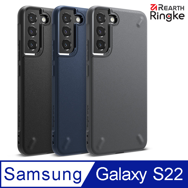 【Ringke】Rearth 三星 Samsung Galaxy S22 [Onyx 防撞緩衝手機保護殼
