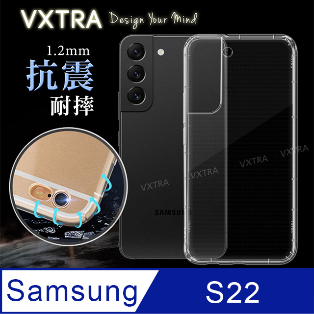 VXTRA 三星 Samsung Galaxy S22 防摔氣墊保護殼 空壓殼 手機殼