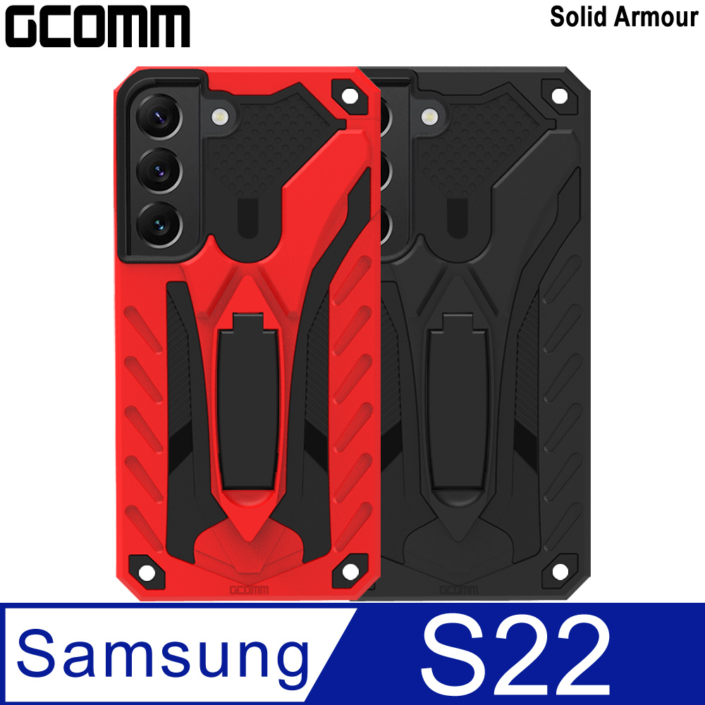 GCOMM Solid Armour 防摔盔甲保護殼 三星 S22