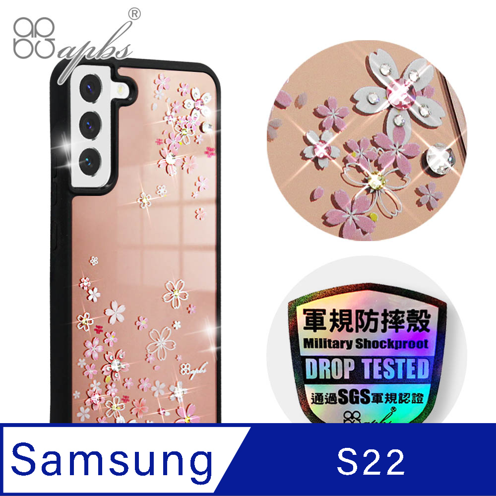 apbs Samsung Galaxy S22 軍規防摔鏡面水晶彩鑽手機殼-浪漫櫻