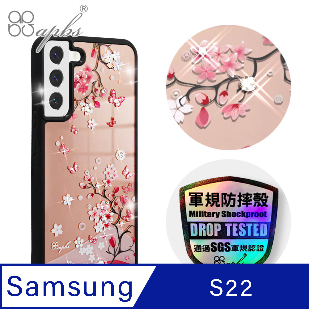 apbs Samsung Galaxy S22 軍規防摔鏡面水晶彩鑽手機殼-日本櫻