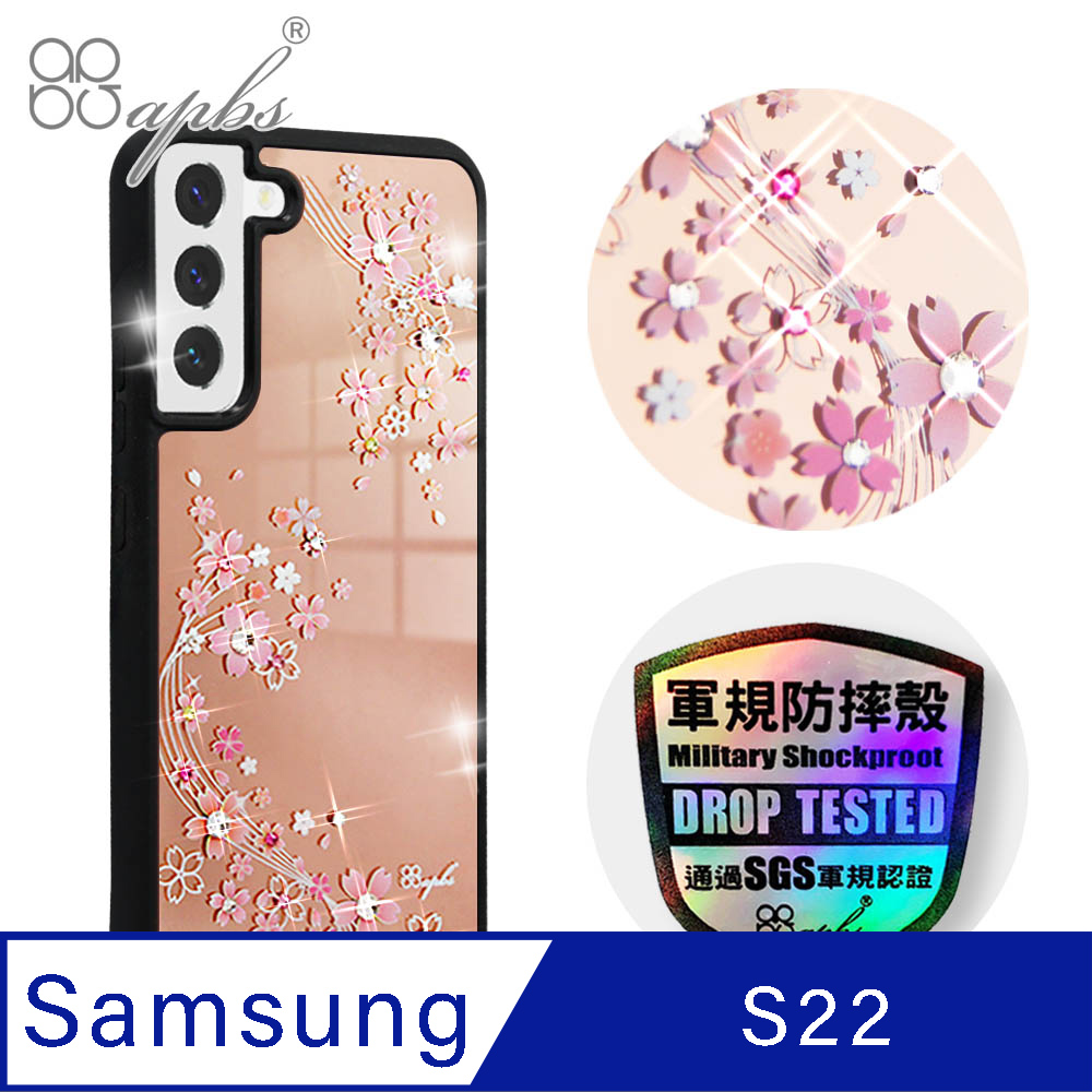 apbs Samsung Galaxy S22 軍規防摔鏡面水晶彩鑽手機殼-天籟之櫻