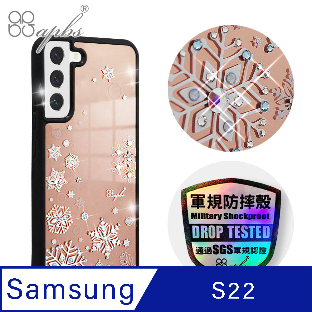 apbs Samsung Galaxy S22 軍規防摔鏡面水晶彩鑽手機殼-紛飛雪