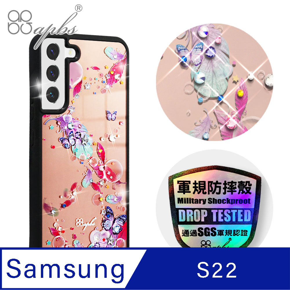 apbs Samsung Galaxy S22 軍規防摔鏡面水晶彩鑽手機殼-夢境之翼