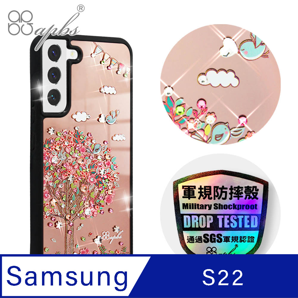 apbs Samsung Galaxy S22 軍規防摔鏡面水晶彩鑽手機殼-相愛