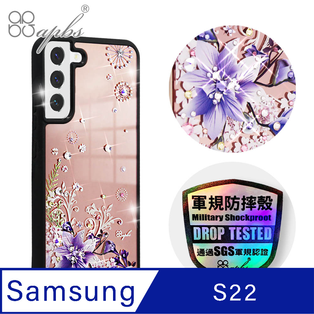 apbs Samsung Galaxy S22 軍規防摔鏡面水晶彩鑽手機殼-祕密花園