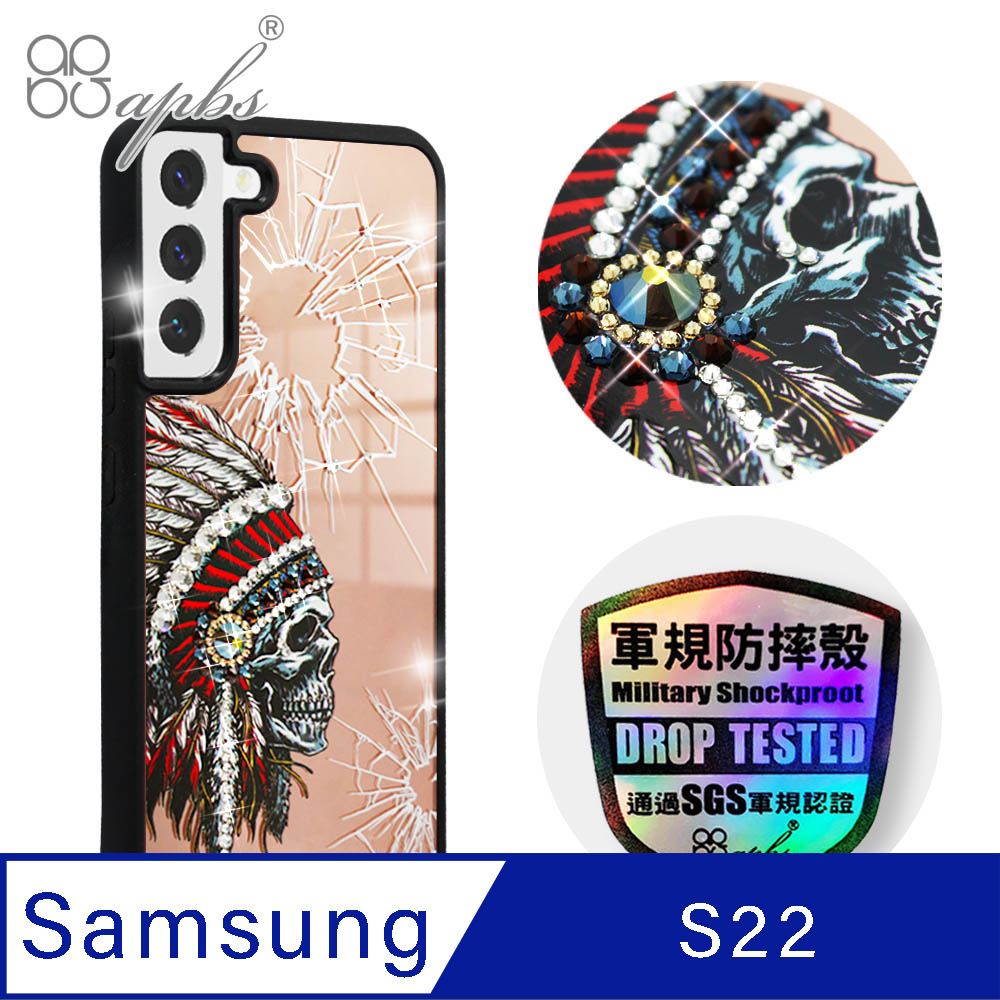 apbs Samsung Galaxy S22 軍規防摔鏡面水晶彩鑽手機殼-酋長