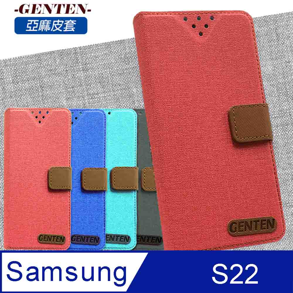 亞麻系列 Samsung Galaxy S22 插卡立架磁力手機皮套 藍色