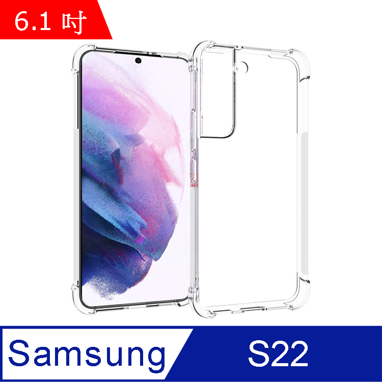 IN7 Samsung Galaxy S22 (6.1吋) 氣囊防摔 透明TPU空壓殼 軟殼 手機保護殼