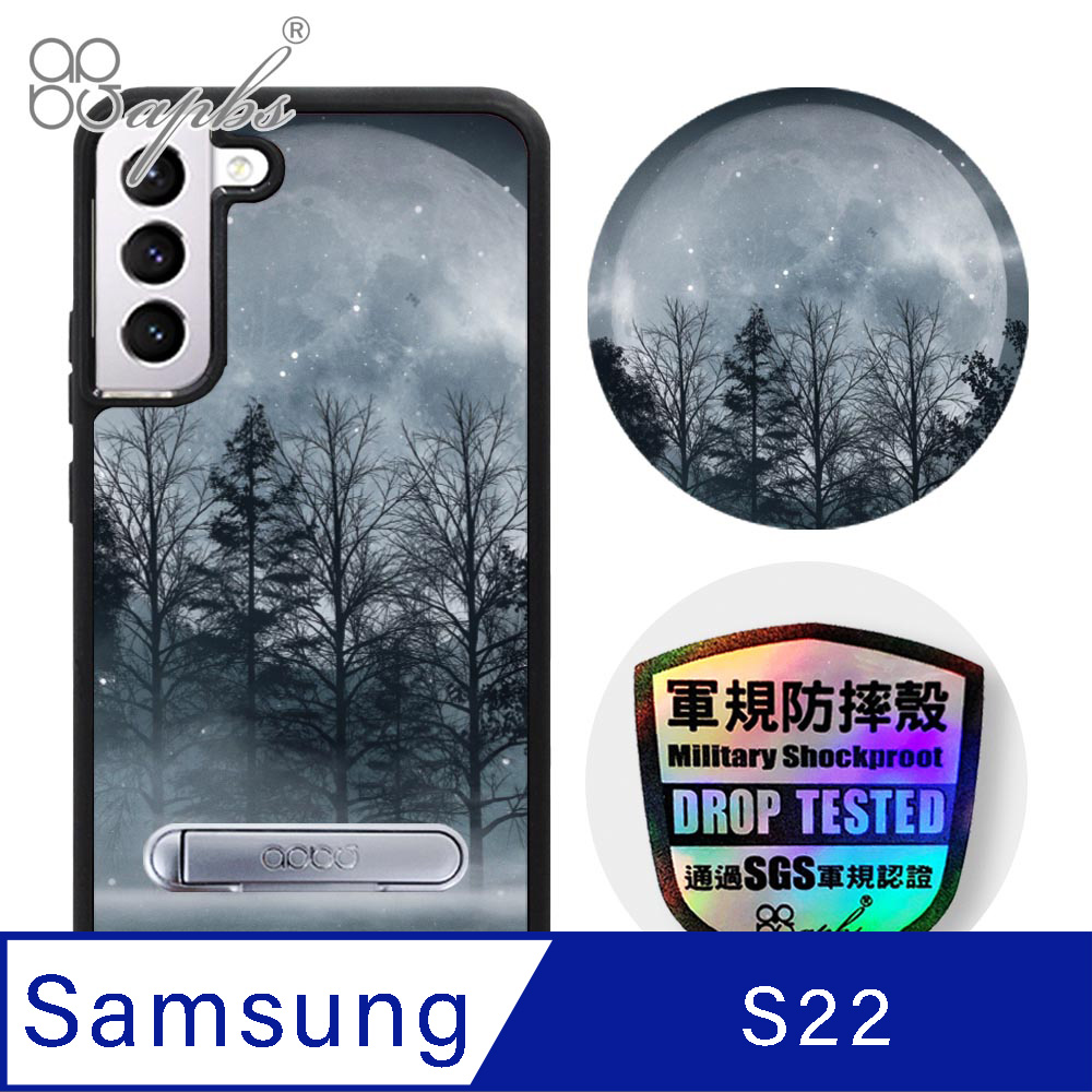 apbs Samsung Galaxy S22 專利軍規防摔立架手機殼-夜月