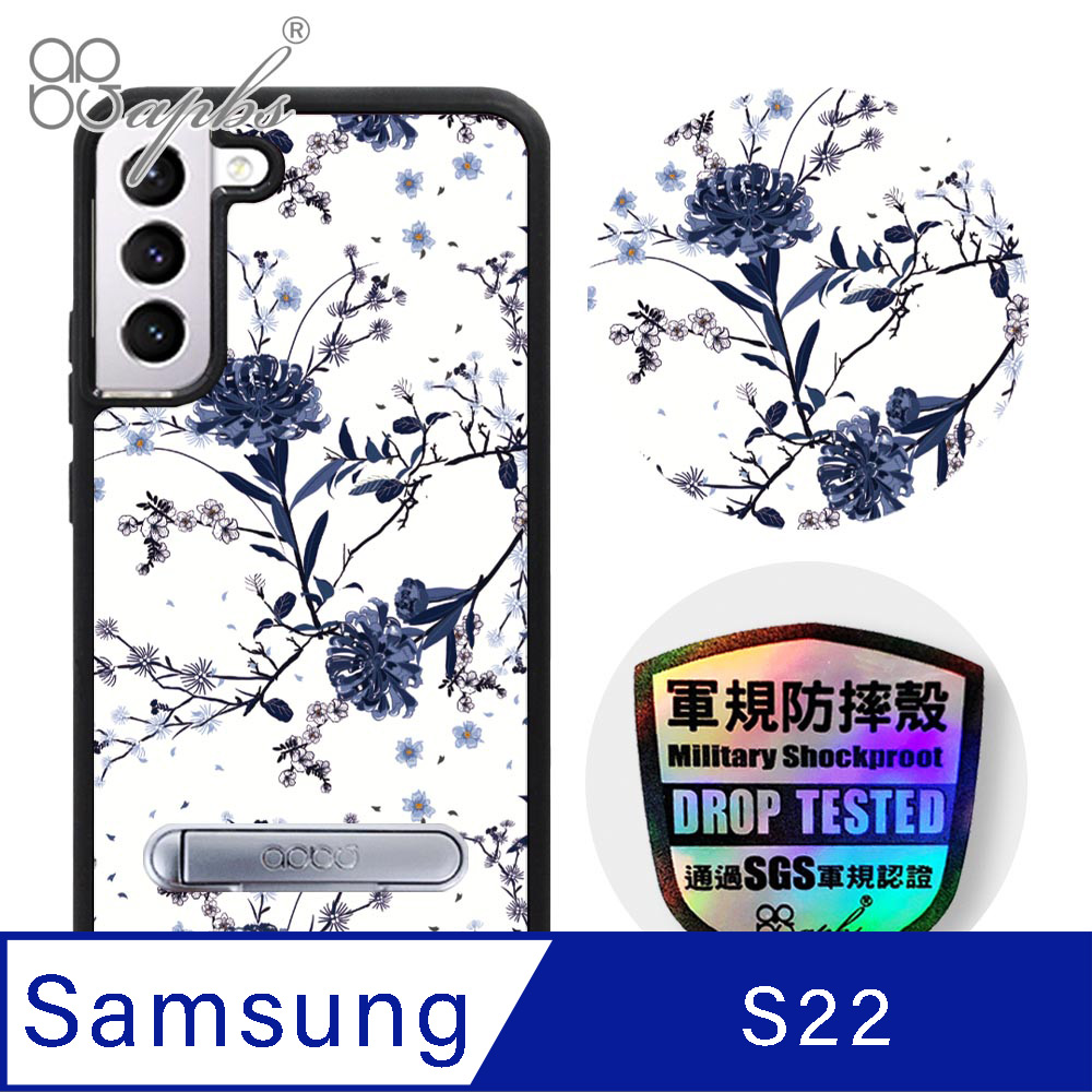 apbs Samsung Galaxy S22 專利軍規防摔立架手機殼-彼岸花