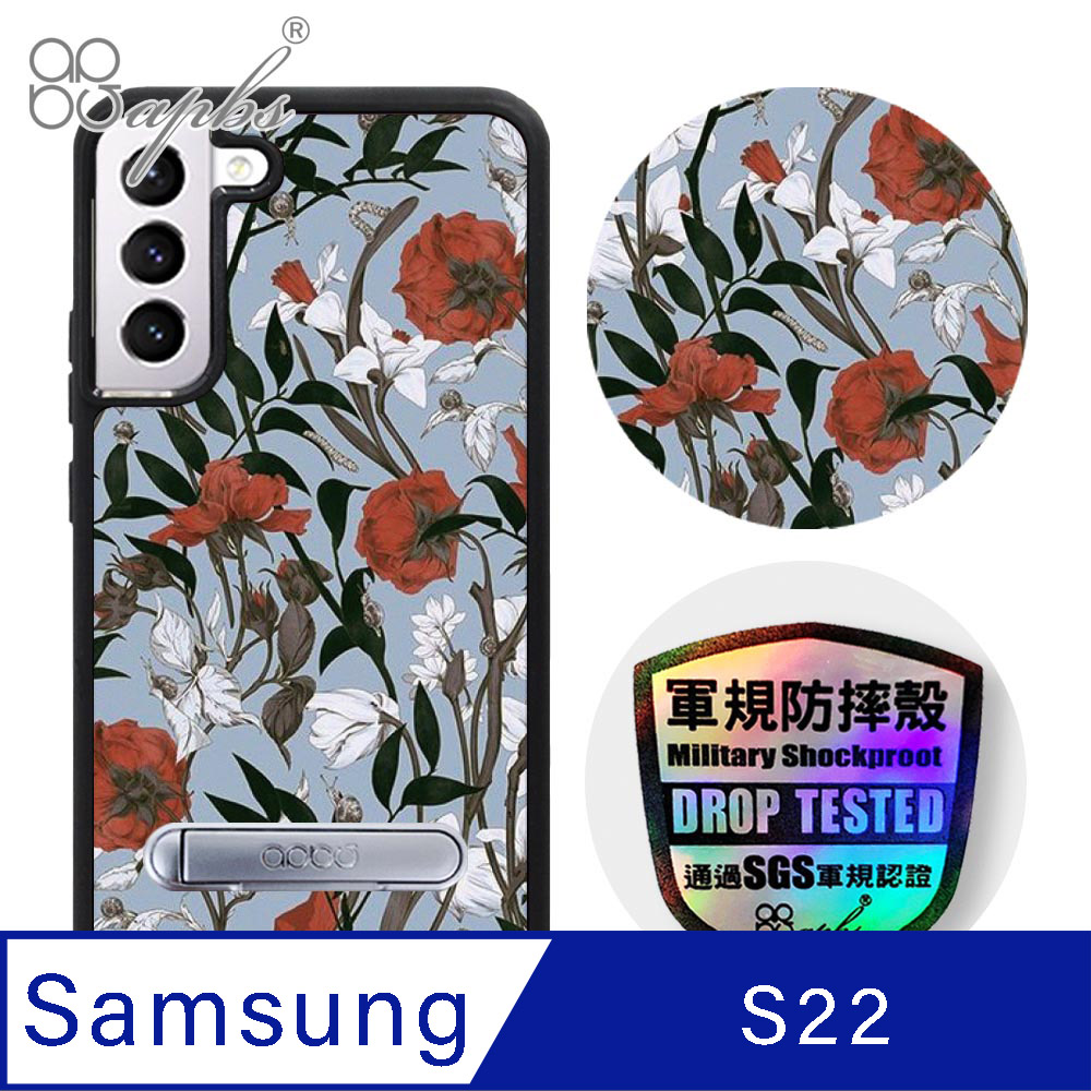 apbs Samsung Galaxy S22 專利軍規防摔立架手機殼-玫瑰百合