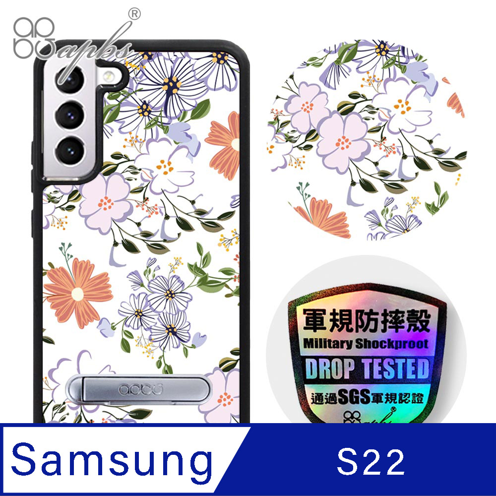 apbs Samsung Galaxy S22 專利軍規防摔立架手機殼-芬芳花卉