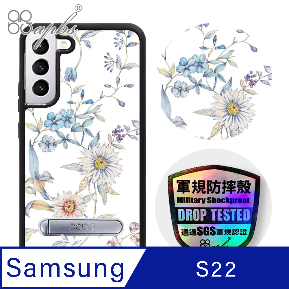 apbs Samsung Galaxy S22 專利軍規防摔立架手機殼-花語-木春菊