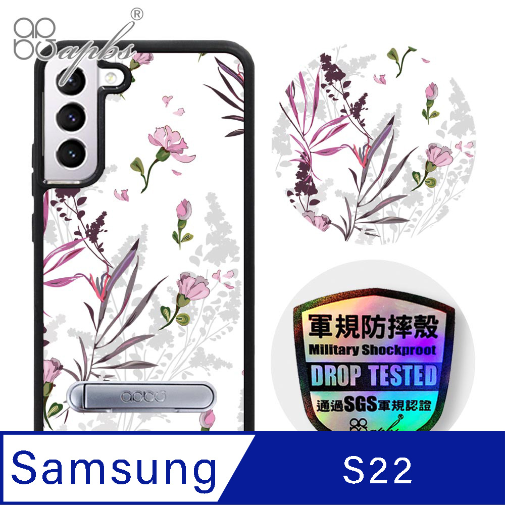 apbs Samsung Galaxy S22 專利軍規防摔立架手機殼-花語-粉玉蘭
