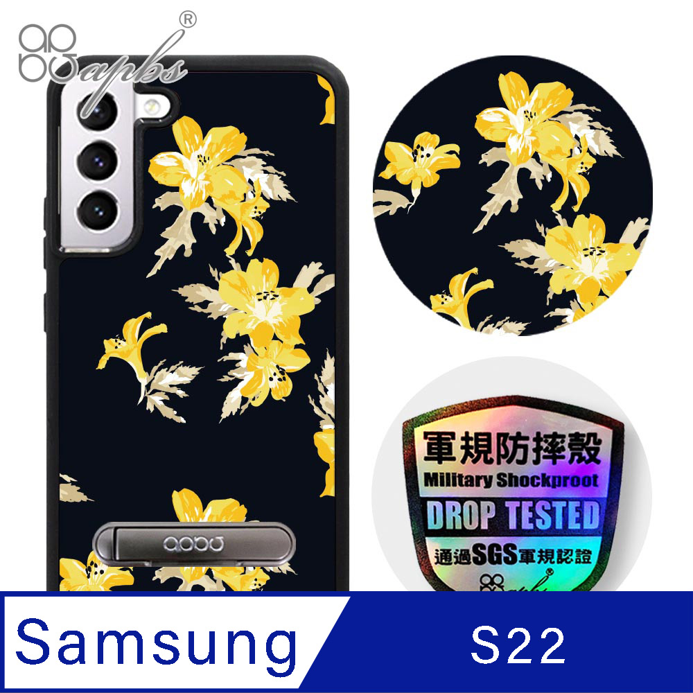 apbs Samsung Galaxy S22 專利軍規防摔立架手機殼-花語-麗江黃花