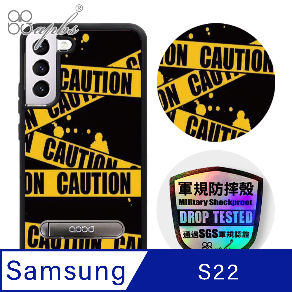 apbs Samsung Galaxy S22 專利軍規防摔立架手機殼-封鎖線