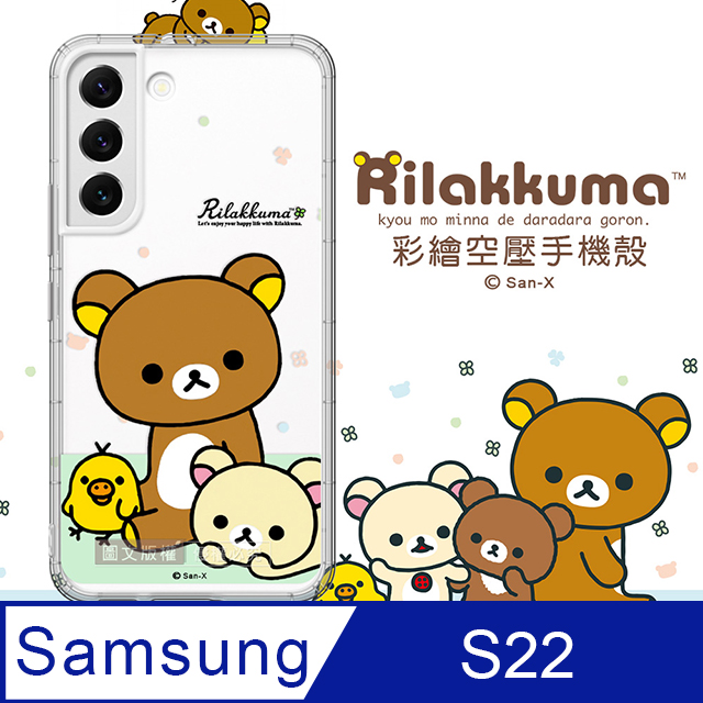 SAN-X授權 拉拉熊 三星 Samsung Galaxy S22 彩繪空壓手機殼(淺綠休閒)