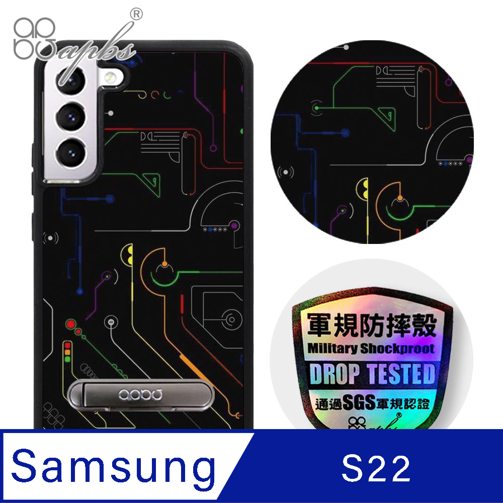 apbs Samsung Galaxy S22 專利軍規防摔立架手機殼-科技-電路計畫