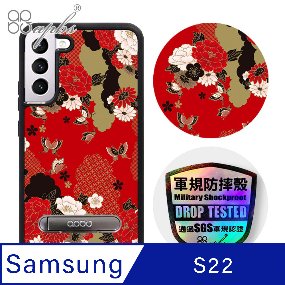 apbs Samsung Galaxy S22 專利軍規防摔立架手機殼-浮世繪牡丹與蝶