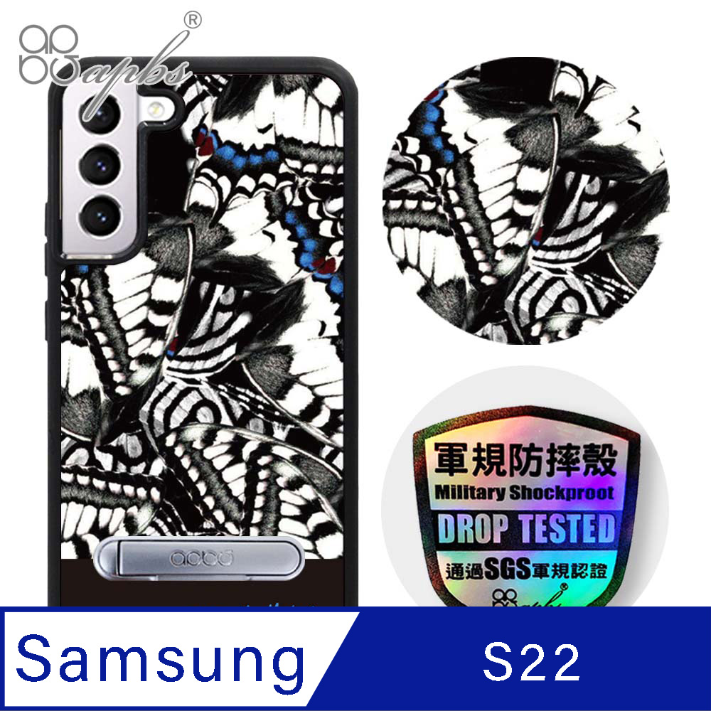 apbs Samsung Galaxy S22 專利軍規防摔立架手機殼-紛飛蝶