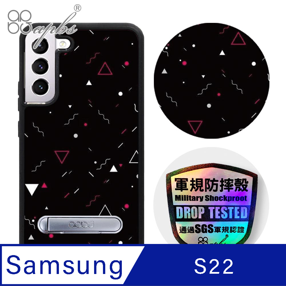 apbs Samsung Galaxy S22 專利軍規防摔立架手機殼-幾何-三角