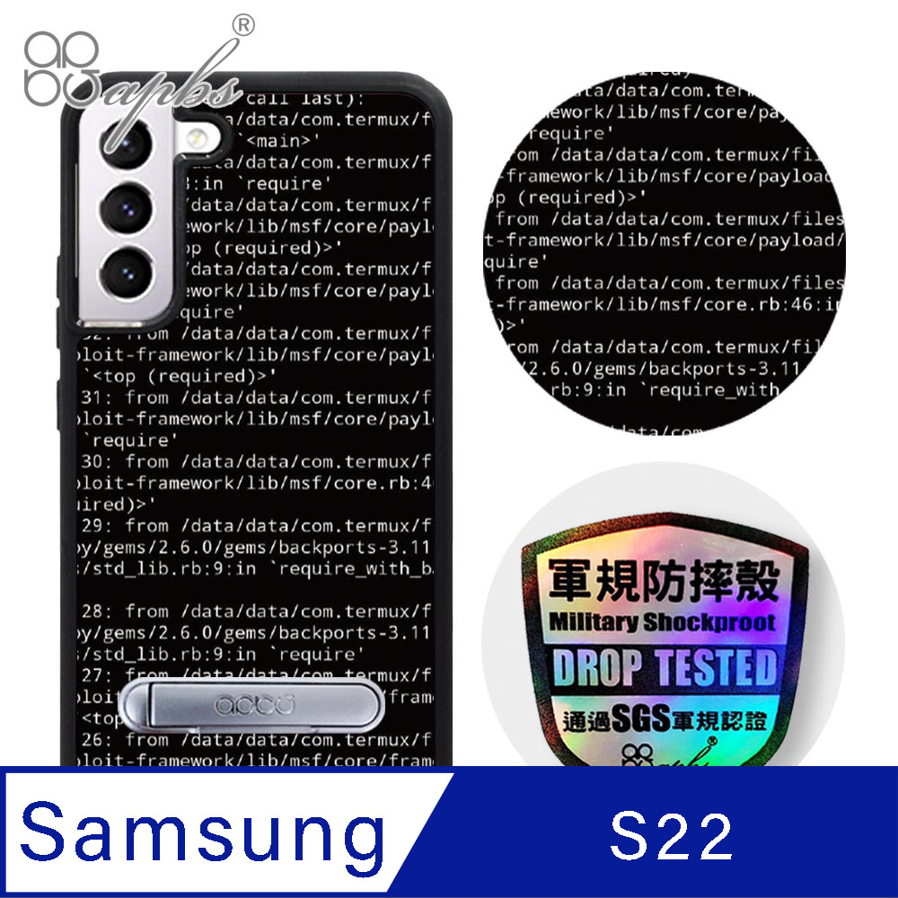 apbs Samsung Galaxy S22 專利軍規防摔立架手機殼-程式碼